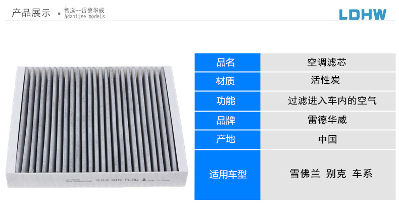 Suitable for Chevrolet Cavalier, Cruze, Sail, Buick New Excelle, and Buick Excelle Air Filter and Air Conditioning Filter
