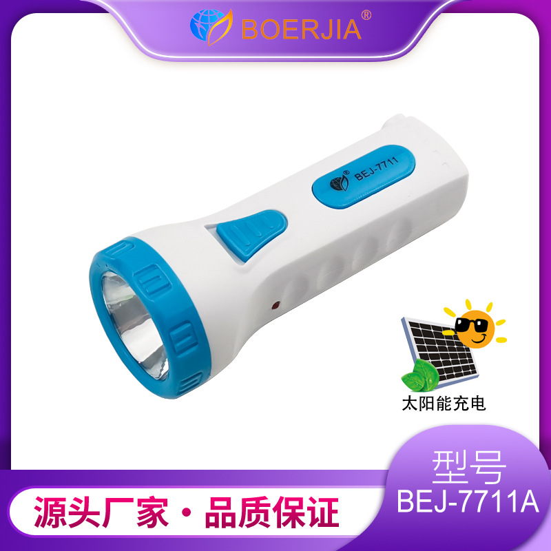 7711A ̫�����ֵ�Ͳ LED���൵ǿ���ֵ�Ͳ �������� ����