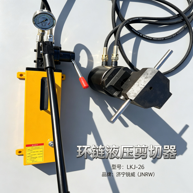 矿用环链液压剪切器 手动分体式液压剪切机 圆环链快速切断机