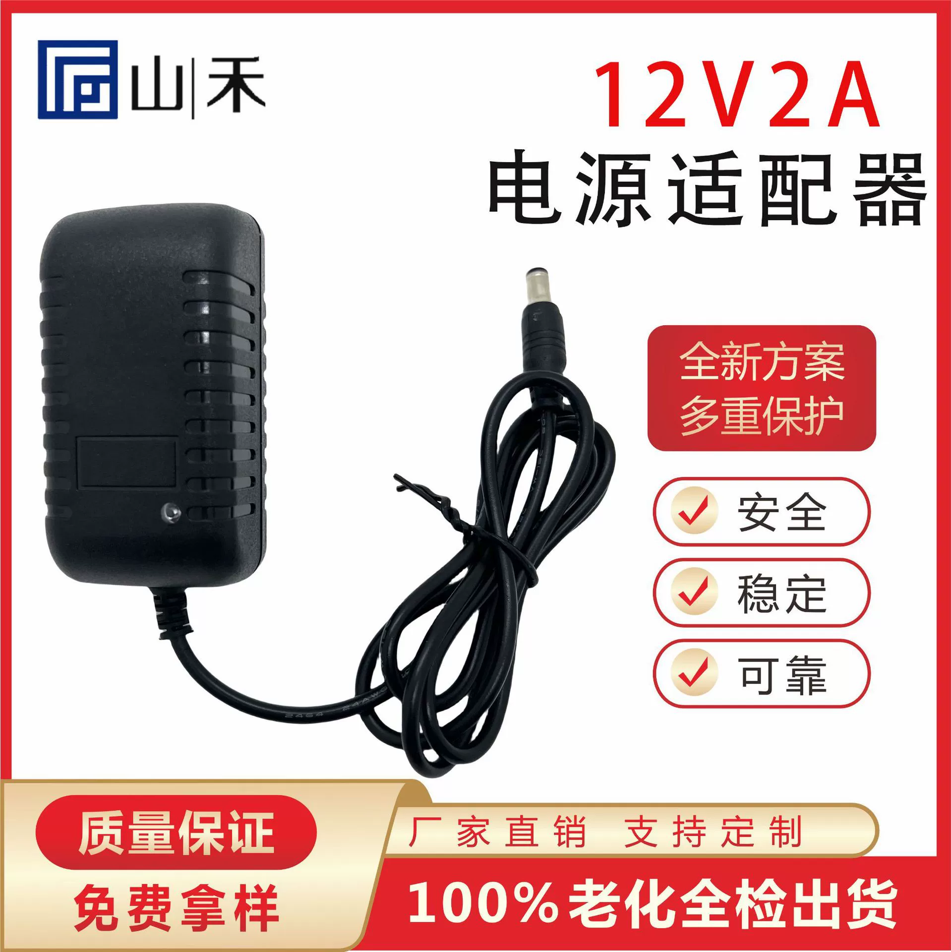 Адаптер питания 12V2A 9V1A6V1A5V2A, зарядное устройство для зеркала для макияжа, 24 Вт, импульсный источник питания, производитель