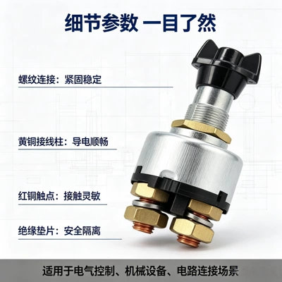 battery main switch with – Power supply, ignition system accessories