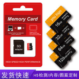内存卡4g16g闪存卡SD32g手机TF卡64g高速传输存储卡8g印刷logo
