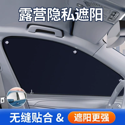 Sun shade – Blackout Car Window Sunshade Curtain