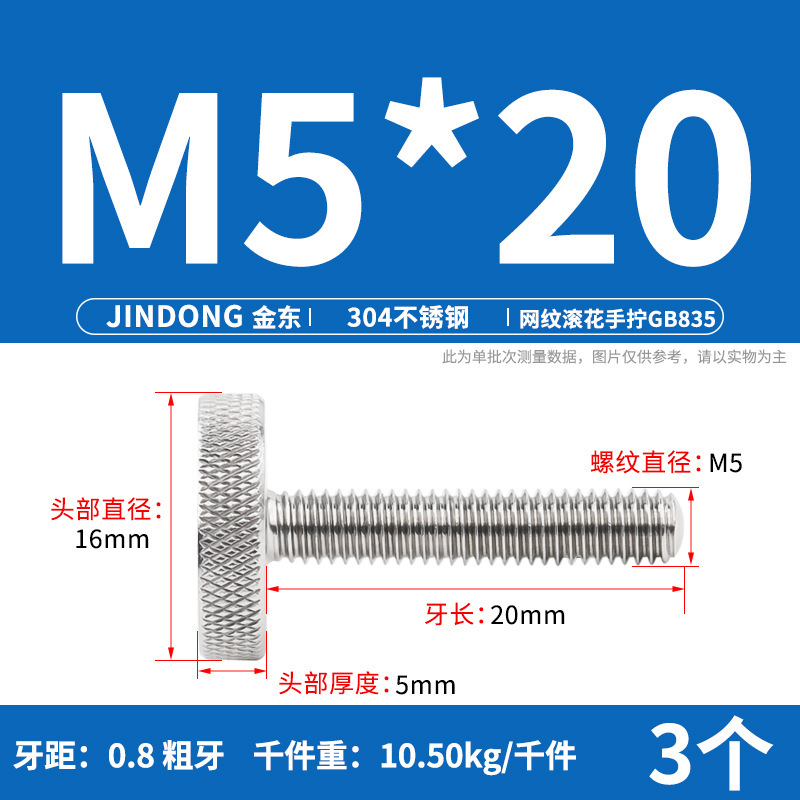 304 ステンレス鋼 GB835 ローレットねじ手締め調整ボルト大頭ローレットねじ M3-M10|undefined