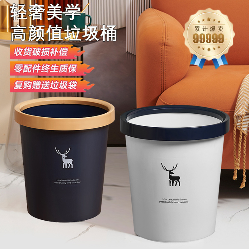 Trash Can Household High-looking 2024 New Large Kitchen Bedroom Living Room Toilet Bathroom Dormitory Office