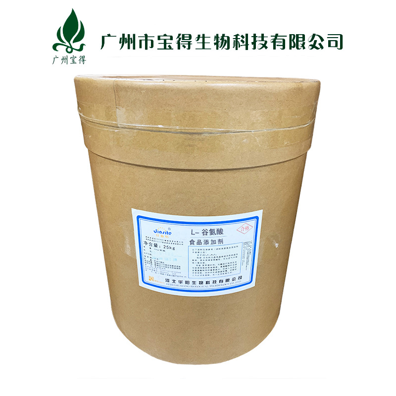 现货供应 营养强化剂L-谷氨酸食品级含量99% 质量保证 1kg起订