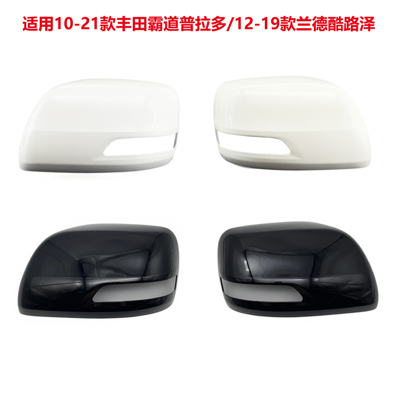 Toyota Mirror Cover for Toyota Prado 2010-2021, Cruiser Rearview Mirror Housing (Car mirror) - rear-cover-pearl-white-left-side