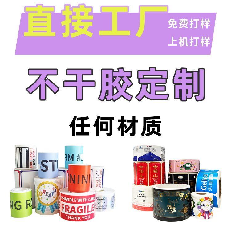 不干胶标签纸贴纸定制透明烫金logo贴定做包装盒飞机盒圆形封口贴