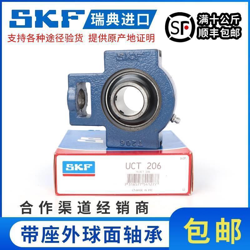瑞典进口SKF滑道式带座外球面轴承UCT 204 205 206 207 208 209
