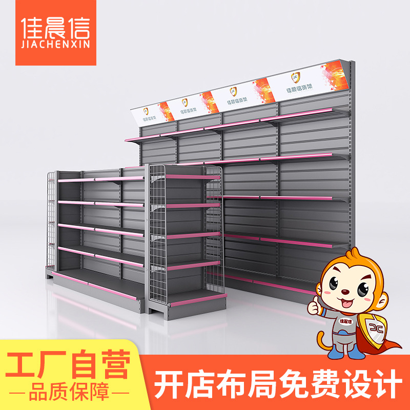 佳晨信超市便利店货架展示架小卖部商店零食单面双面多层靠墙中岛