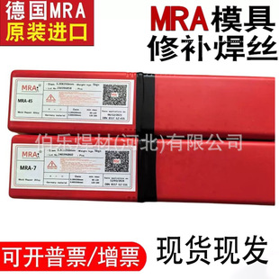 ���M��MRA-P20�aģ���l��MRA-SKD61ģ�ߺ��l�X�T���l