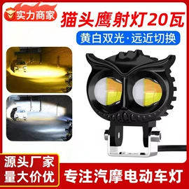 摩托车灯;摩托车通用件;大灯、前照灯