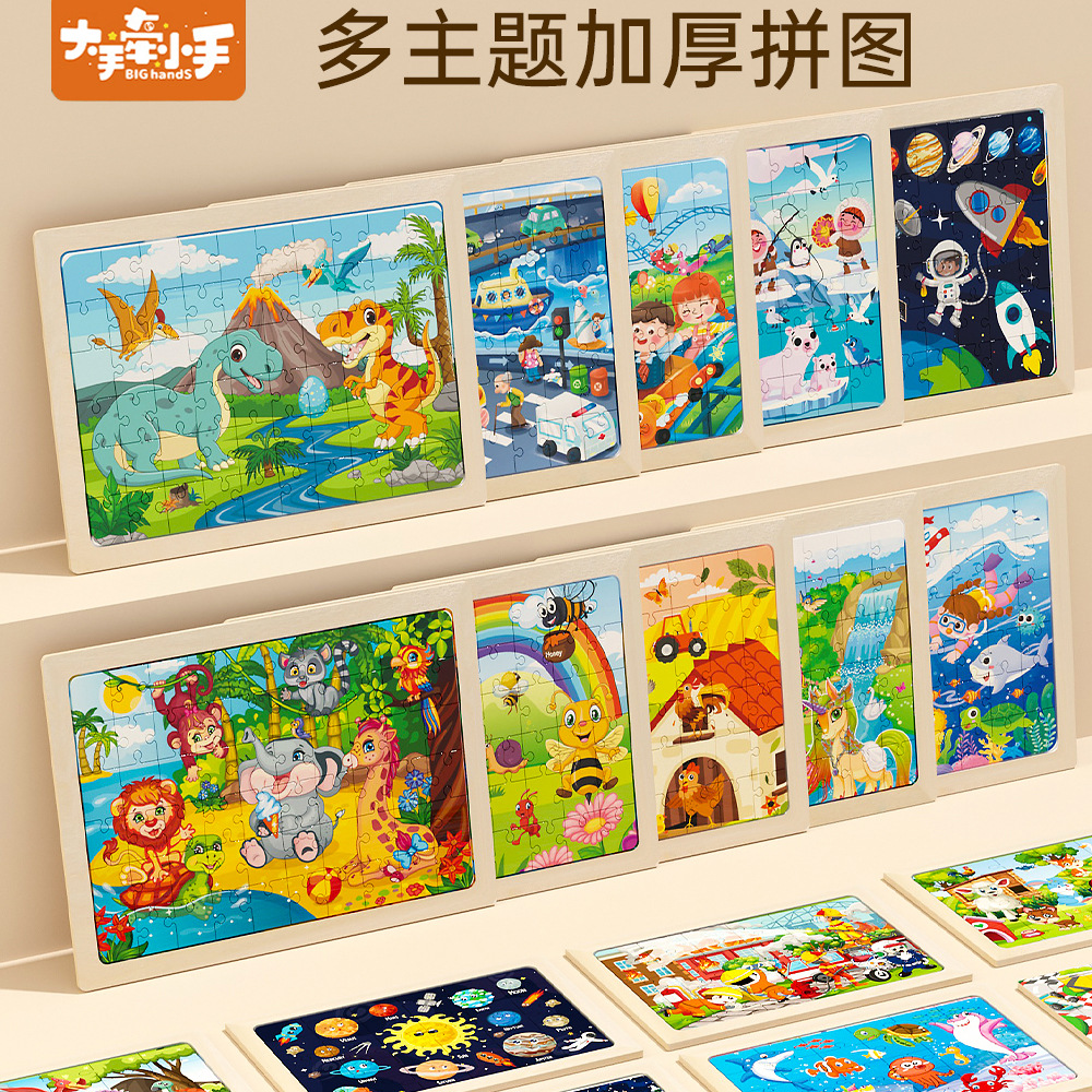 60 piezas de madera puzzle animales dinosaurios multi-temas engrosado puzzle plano para niños puzzle estandos de juguetes al por mayor