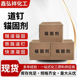 混凝土添加剂;杀菌灭藻剂;酯