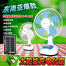 太阳能充电风扇12寸ACDC户外台扇东南亚爆款出口跨境直流电LED灯