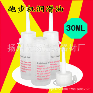 Household Treadmill Lubricant Treadmill Silicone Oil Maintenance Running Belt Oil Commercial Treadmill Oil Silicone Oil