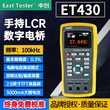 �Є�ET430�ֳ�ʽLCR����늘�yԇ�x���늸�����100kHZ����0.3%