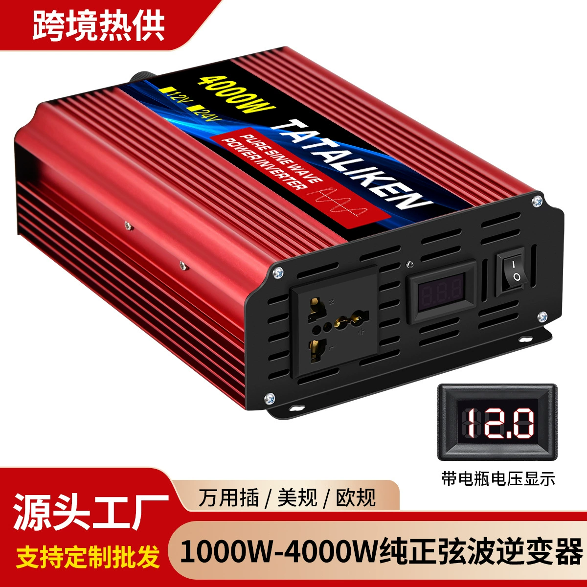Чистый синусоидальный 1000W-4000W Интеллектуальный мощный инвертор 12V-24V к 220V Универсальная розетка