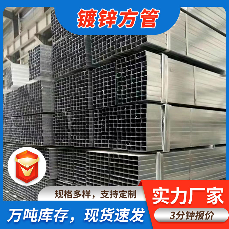热镀锌方管 Q235B焊接黑方管无缝镀锌矩形钢管40*40热镀空心方钢