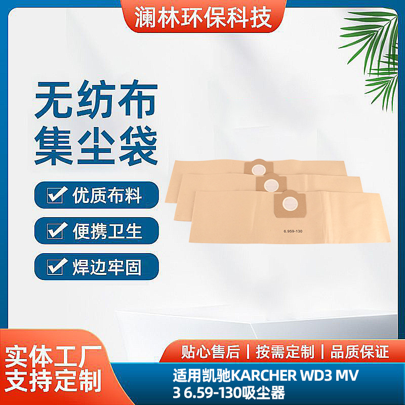 Suitable for Karcher Wd3 Mv3 6.59-130 Vacuum Cleaner Accessories Paper Bag Dust Bag