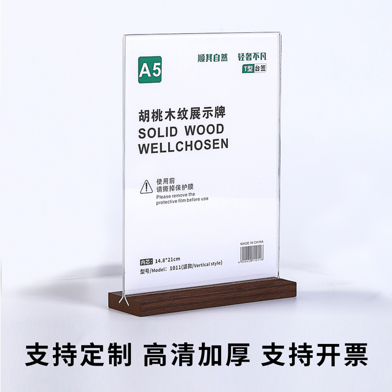 A4防摔台卡奶茶餐厅价目表a5台牌桌牌桌签酒水牌菜单价格牌展示牌|undefined