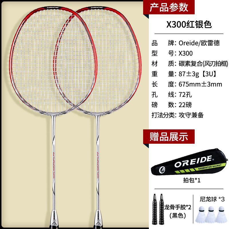 Raquetas de bádminton ultraligeras de carbono para estudiantes de alta elasticidad juego de raquetas dobles duraderas para adultos comercio exterior profesional