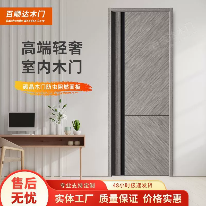 Деревянная дверь из углеродного кристалла, композитная дверь из цельного дерева для спальни, межкомнатная дверь, полный комплект звукоизоляционной цепи из чистого массива дерева