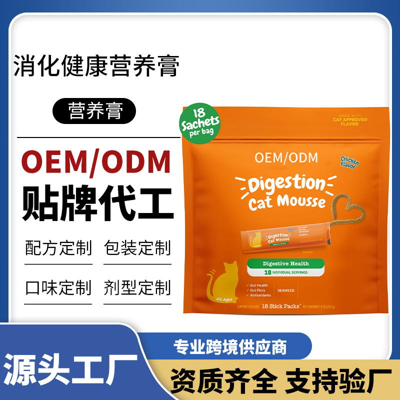 Cross-border Amazon Pet Probiotic Nutritional Paste for Cats' Intestinal Digestive Health Pet Nutritional Paste OEM