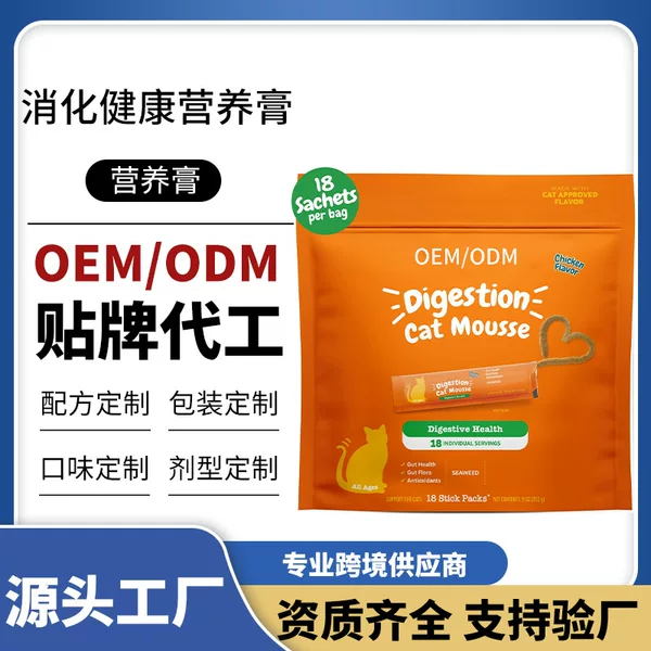 Cross-border Amazon Pet Probiotic Nutritional Paste for Cats' Intestinal Digestive Health Pet Nutritional Paste OEM