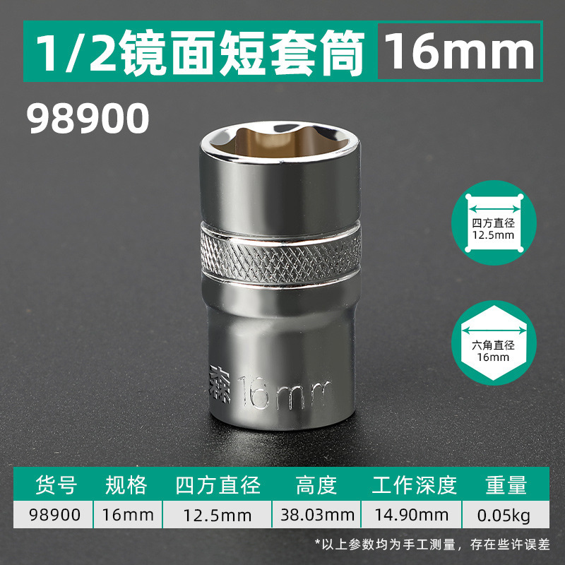 拓森金物工具1/2インチスリーブ六角スリーブ鏡面シングル8-32mmスリーブソケットレンチ|undefined