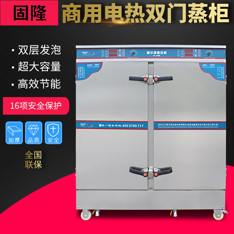 智能双门蒸饭车16-48盘商用电热蒸饭机304不锈钢蒸柜大型 压力蒸