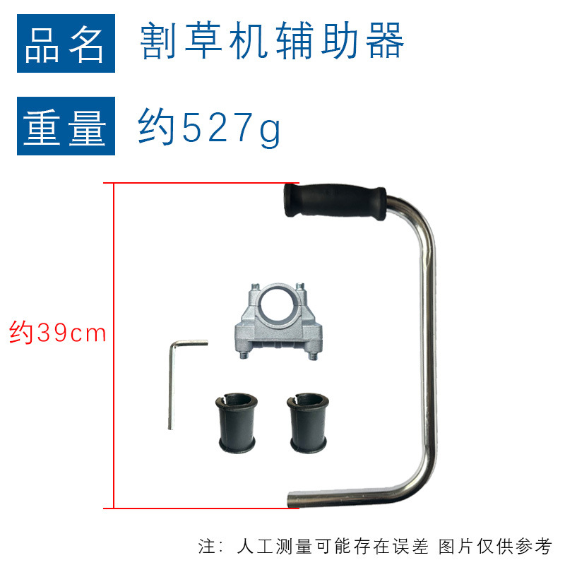 割草机辅助器重量图1.jpg