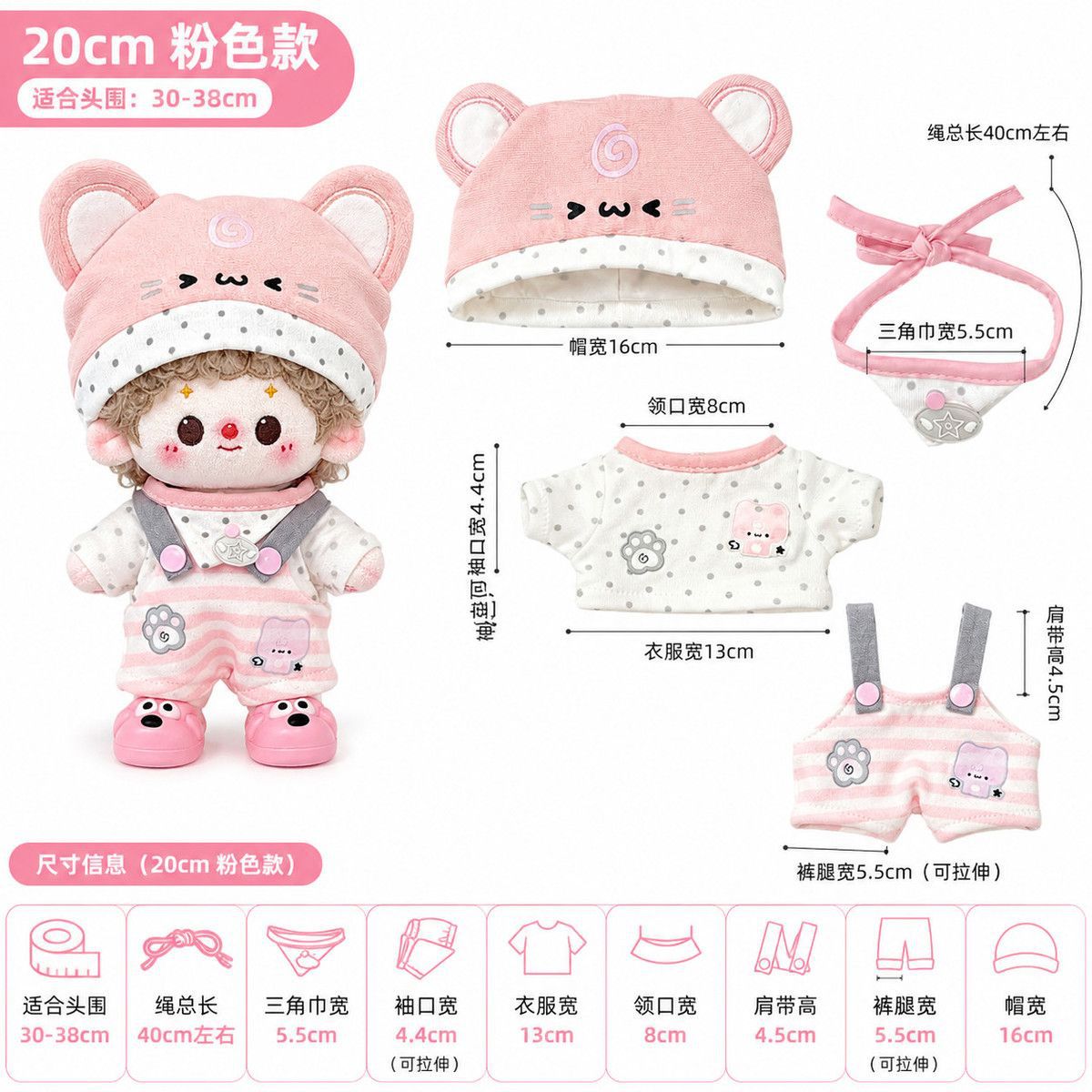 20cm Bobo Breast Cat (top + overalls + hat + saliva towel)