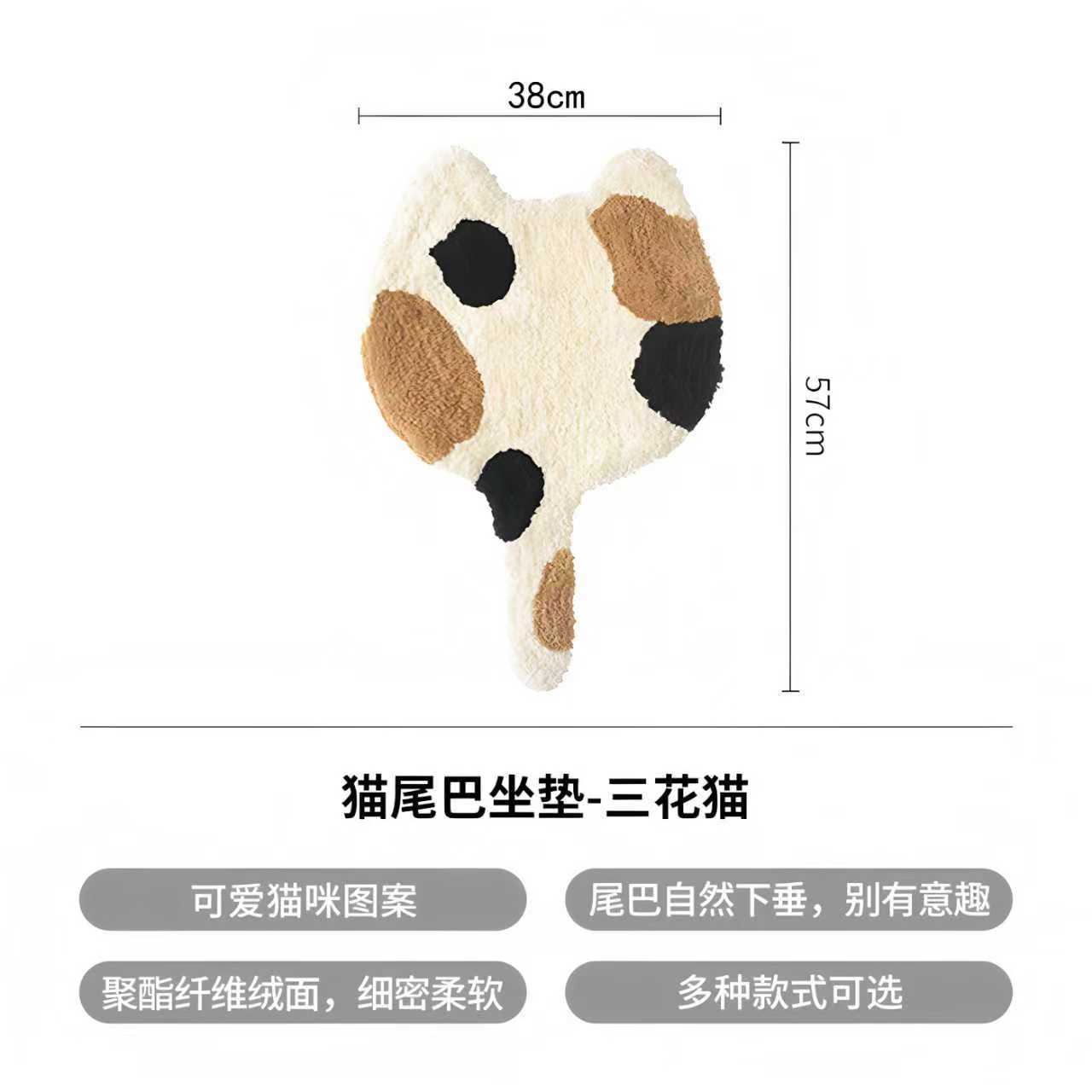 [three-flowered cat] seat cushion-washed cotton bottom