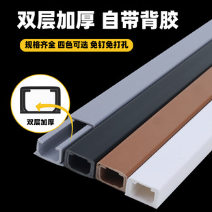 surface-mounted wire trunking invisible net thread open wire decorative artifact wire box self-adhesive square fiber pvc trunking