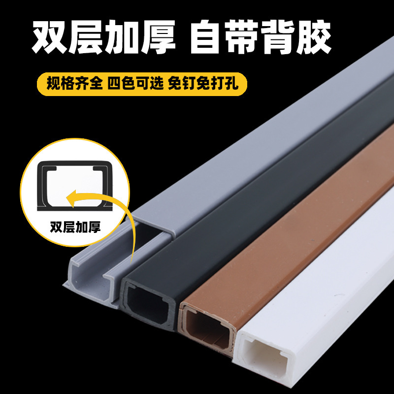 surface-mounted wire trunking invisible net thread open wire decorative artifact wire box self-adhesive square fiber pvc trunking