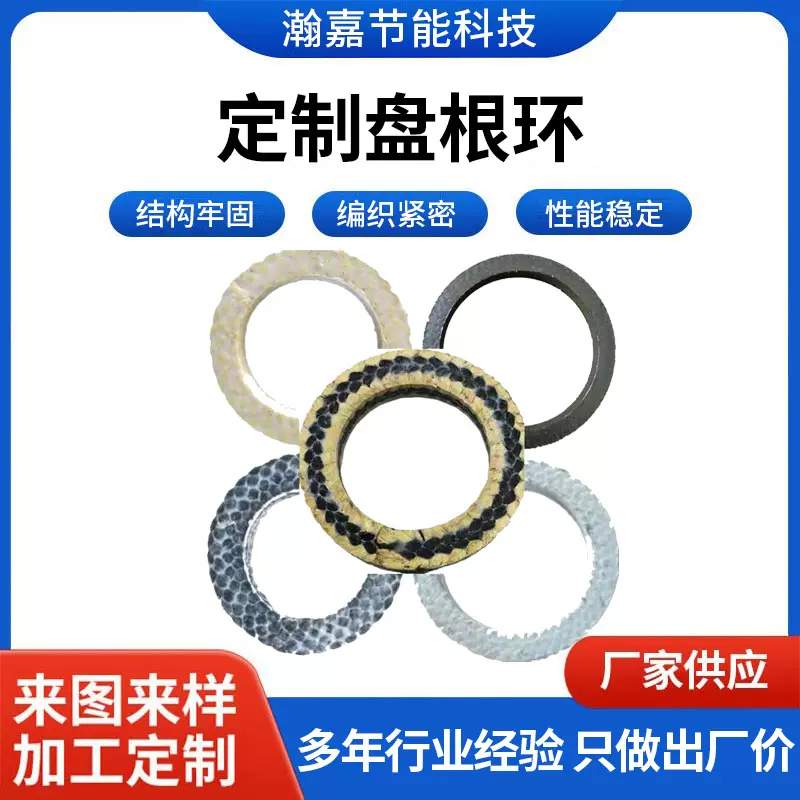 芳纶纤维密封盘根环石墨阀门耐磨耐高温四氟碳素高炭混编盘根圈