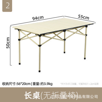 해외직구 캠핑의자 캠핑테이블 // 확대 꺾어 접어 롱 테이블[off-white/94×55×50 cm]