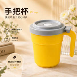 ins创意办公塑料水杯手把杯带盖杯子汤杯广口塑料咖啡杯礼品杯