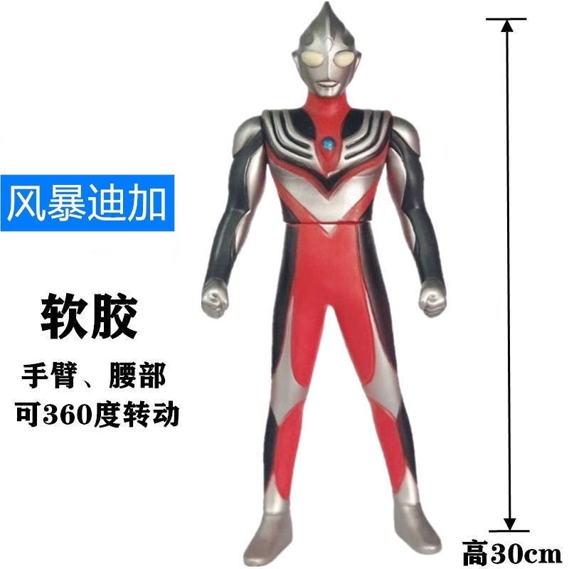 30 センチメートルウルトラマンフルセットソフトプラスチックサブカットジェドベリアセロディガヴィクタースーパーマン子供のおもちゃ|undefined
