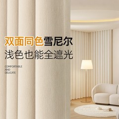 環境に優しい母子グレードのスーパーソフト両面シェニール新しい寝室ミルクティーカラー和風リビングルームバルコニー遮光カーテン