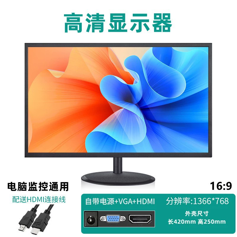 ЖК‑монитор, ультратонкий экран, 19", 24", 27", VGA или VGA+HDMI, с рамкой или без рамки