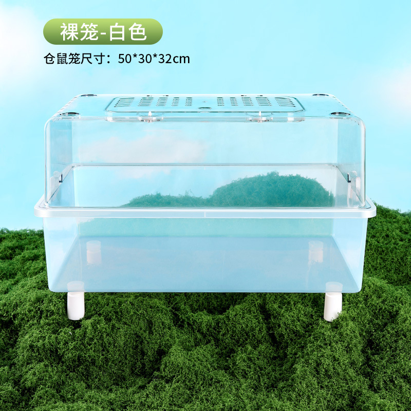 仓鼠造景笼子金丝熊50基础笼超大空间亚克力全景透明仓鼠笼用品|undefined