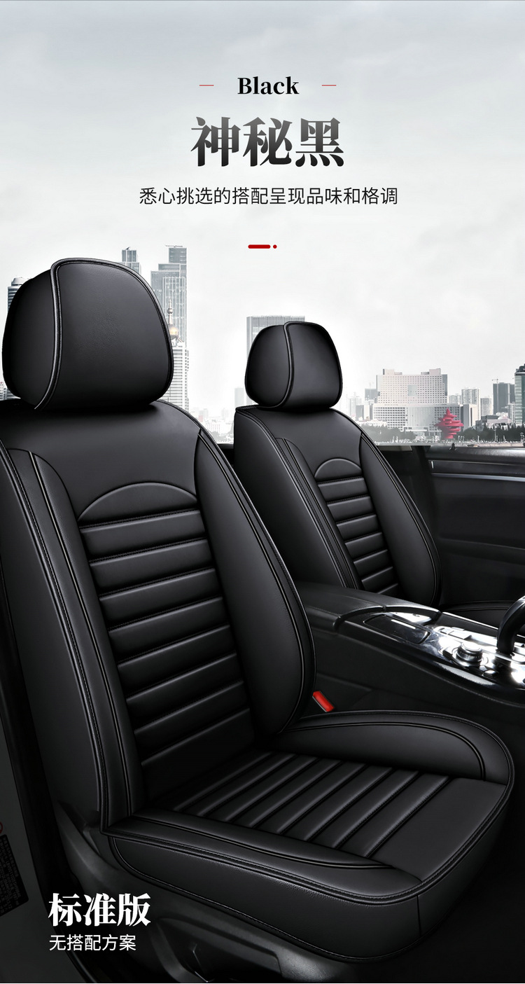 Cross-Border Foreign Trade Dropshipping Car Seat Cushions for All Seasons, Breathable, Fully Enclosed Leather Seat Covers, Car Seat Covers, Seat Cushion Covers