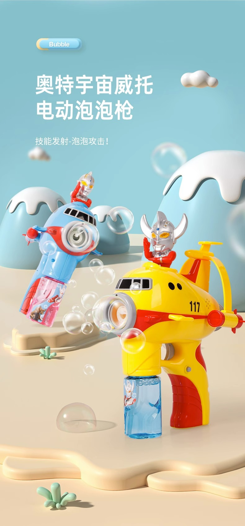 2024新款正版奥特曼泡泡机自动出泡泡泰罗初代吹手持泡泡儿童玩具详情2