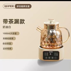 天天养生壶家用多功能全玻璃煮茶器烧水壶小型办公室花茶壶电热杯