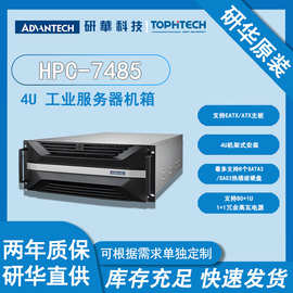 研华正品HPC-7485用于EATX/ATX主板4U机架式安装支持EATX/ATX主板