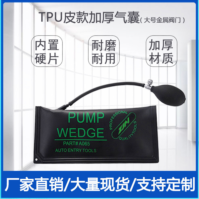 Green label thickening TPU leather large+metal valve