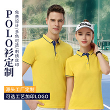 短袖polo衫印制logo工作服定 制薄款男女同款翻领团体工装广告衫