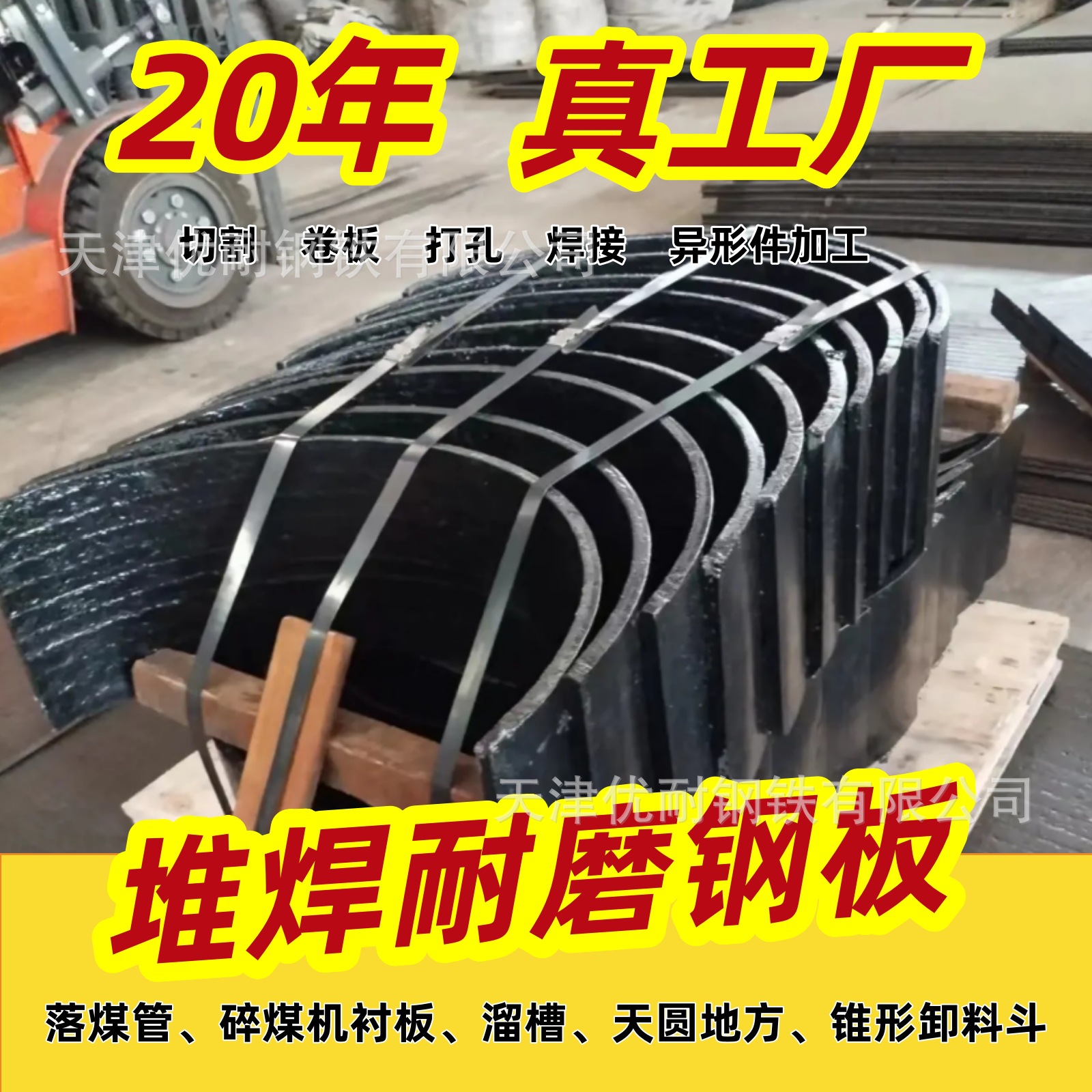 跨境堆焊耐磨板 耐磨钢板 高铬好硬度双金属堆焊设备加工源头厂家